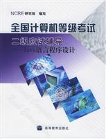 Bild des Verk�ufers f�r National Computer Rank Examination Grade Examination Guidance(Chinese Edition) zum Verkauf von liu xing
