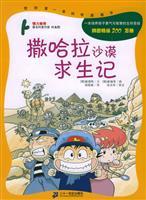 Image du vendeur pour sub-survival mind(Chinese Edition) mis en vente par liu xing