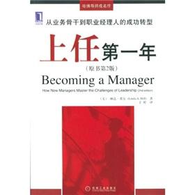 Imagen del vendedor de Becoming a manager: How new mangaers master the challenges of leadership(Chinese Edition) a la venta por liu xing