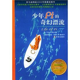 Immagine del venditore per Life of Pi(Chinese Edition) venduto da liu xing