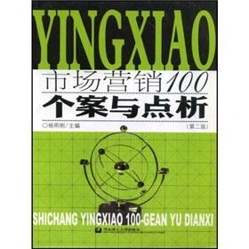 Imagen del vendedor de Marketing 100 - - Case and Point Analysis (Second Edition)(Chinese Edition) a la venta por liu xing