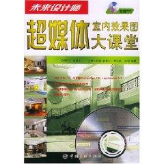 Immagine del venditore per hypermedia large classroom (with 2 CDs)(Chinese Edition) venduto da liu xing