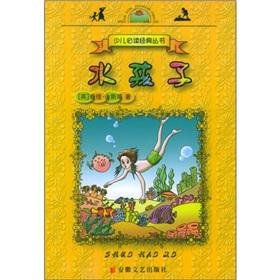 Image du vendeur pour water babies(Chinese Edition) mis en vente par liu xing