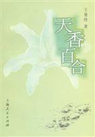Immagine del venditore per Fantasy lily venduto da liu xing