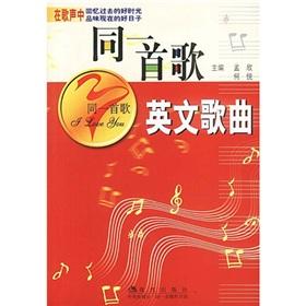 Imagen del vendedor de the same song(Chinese Edition) a la venta por liu xing