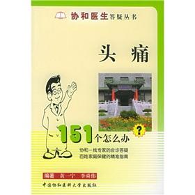 Immagine del venditore per headache 151 how to do (Concord Dr Q A Series)(Chinese Edition) venduto da liu xing