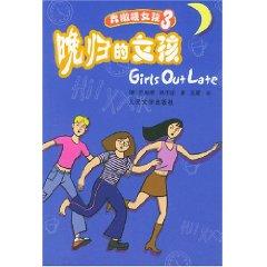 Immagine del venditore per coming home girls (Green Olive girls) venduto da liu xing