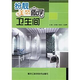Imagen del vendedor de toilet(Chinese Edition) a la venta por liu xing