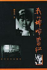 Seller image for my aunt Xiaohong(Chinese Edition) for sale by liu xing