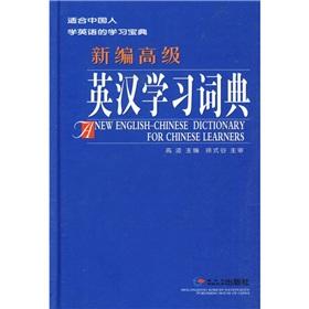 Seller image for A new English-Chinese dictionary for learners(Chinese Edition) for sale by liu xing