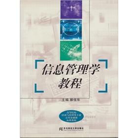 Immagine del venditore per Information Management Course(Chinese Edition) venduto da liu xing