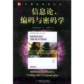 Seller image for Information theory. coding and cryptography(Chinese Edition) for sale by liu xing