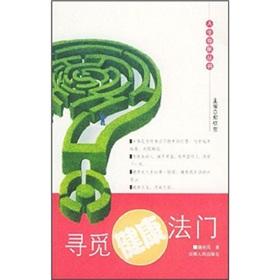 Imagen del vendedor de find health Famennian(Chinese Edition) a la venta por liu xing