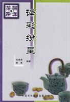 Immagine del venditore per translated color scene(Chinese Edition) venduto da liu xing