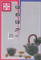 Immagine del venditore per Translation Korean Translation Xi(Chinese Edition) venduto da liu xing