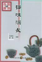 Immagine del venditore per translation taste deep(Chinese Edition) venduto da liu xing