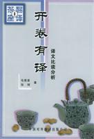 Imagen del vendedor de President of unwinding than reading a translation(Chinese Edition) a la venta por liu xing