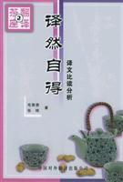 Imagen del vendedor de President of translation than reading then contented(Chinese Edition) a la venta por liu xing