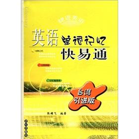 Seller image for English word memory Autotoll(Chinese Edition) for sale by liu xing