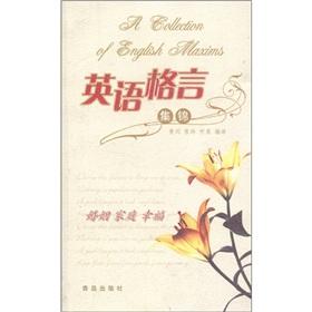 Imagen del vendedor de Collection of English Proverbs (marriage and family well-being)(Chinese Edition) a la venta por liu xing