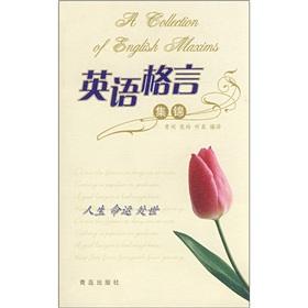 Imagen del vendedor de Collection of English Proverbs (the fate of life life skills)(Chinese Edition) a la venta por liu xing