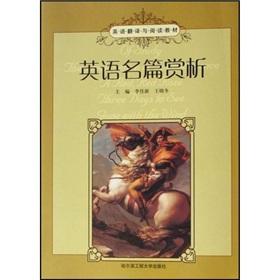 Seller image for English Famous Appreciation(Chinese Edition) for sale by liu xing