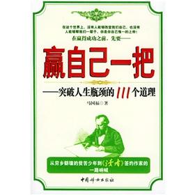 Seller image for win yourself a(Chinese Edition) for sale by liu xing