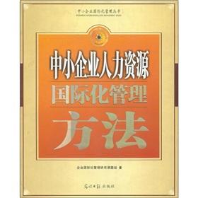 Immagine del venditore per SME international human resources management(Chinese Edition) venduto da liu xing