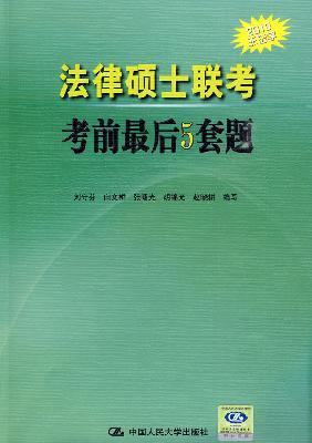 Imagen del vendedor de Master of Laws in the last 5 sets of exams exam questions(Chinese Edition) a la venta por liu xing