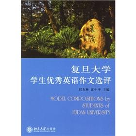 Imagen del vendedor de Model compositions by students of Fudan university(Chinese Edition) a la venta por liu xing