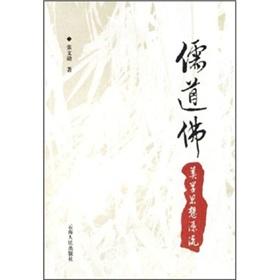 Imagen del vendedor de Confucianism. Taoism and Buddhism Aesthetics Origin(Chinese Edition) a la venta por liu xing