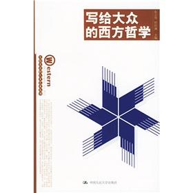 Immagine del venditore per wrote to the general public of Western Philosophy (written for the public arts and humanities series)(Chinese Edition) venduto da liu xing