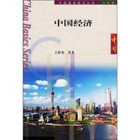 Immagine del venditore per China(Chinese Edition) venduto da liu xing