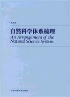 Seller image for natural scientific system sort out the historical and global for sale by liu xing