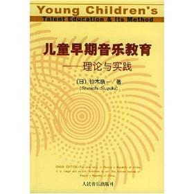Immagine del venditore per early childhood music education - theory and practice(Chinese Edition) venduto da liu xing