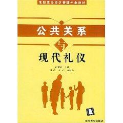 Imagen del vendedor de Public Relations and Modern Manners(Chinese Edition) a la venta por liu xing