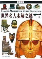 Imagen del vendedor de Unsolved mysteries of world celebrities a la venta por liu xing