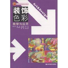 Seller image for Teaching and Application of decorative colors(Chinese Edition) for sale by liu xing