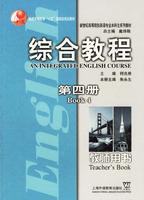 Immagine del venditore per An integrated English course(Chinese Edition) venduto da liu xing