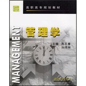 Immagine del venditore per Management(Chinese Edition) venduto da liu xing