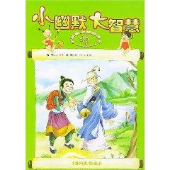 Imagen del vendedor de little humor great wisdom(Chinese Edition) a la venta por liu xing