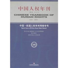 Seller image for Chinese yearbook of human rights for sale by liu xing