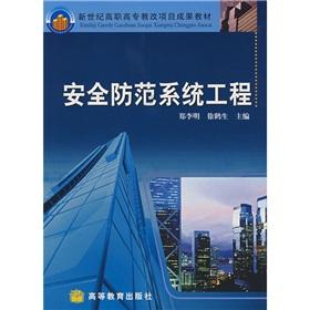 Imagen del vendedor de security systems engineering(Chinese Edition) a la venta por liu xing