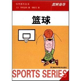 Immagine del venditore per Basketball(Chinese Edition) venduto da liu xing