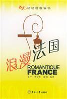 Immagine del venditore per Romance France(Chinese Edition) venduto da liu xing