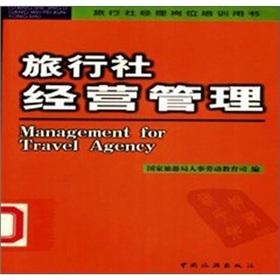 Imagen del vendedor de Travel Agency Management(Chinese Edition) a la venta por liu xing