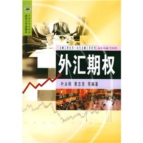 Image du vendeur pour FX Options (Financial Engineering Series)(Chinese Edition) mis en vente par liu xing