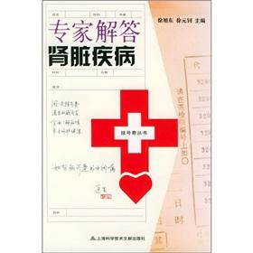 Immagine del venditore per experts to answer kidney disease(Chinese Edition) venduto da liu xing