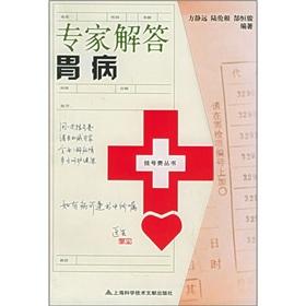 Image du vendeur pour experts to answer stomach(Chinese Edition) mis en vente par liu xing