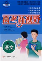 Immagine del venditore per High School Classroom partner (Revised Edition) (stepping stone entrance Books)(Chinese Edition) venduto da liu xing